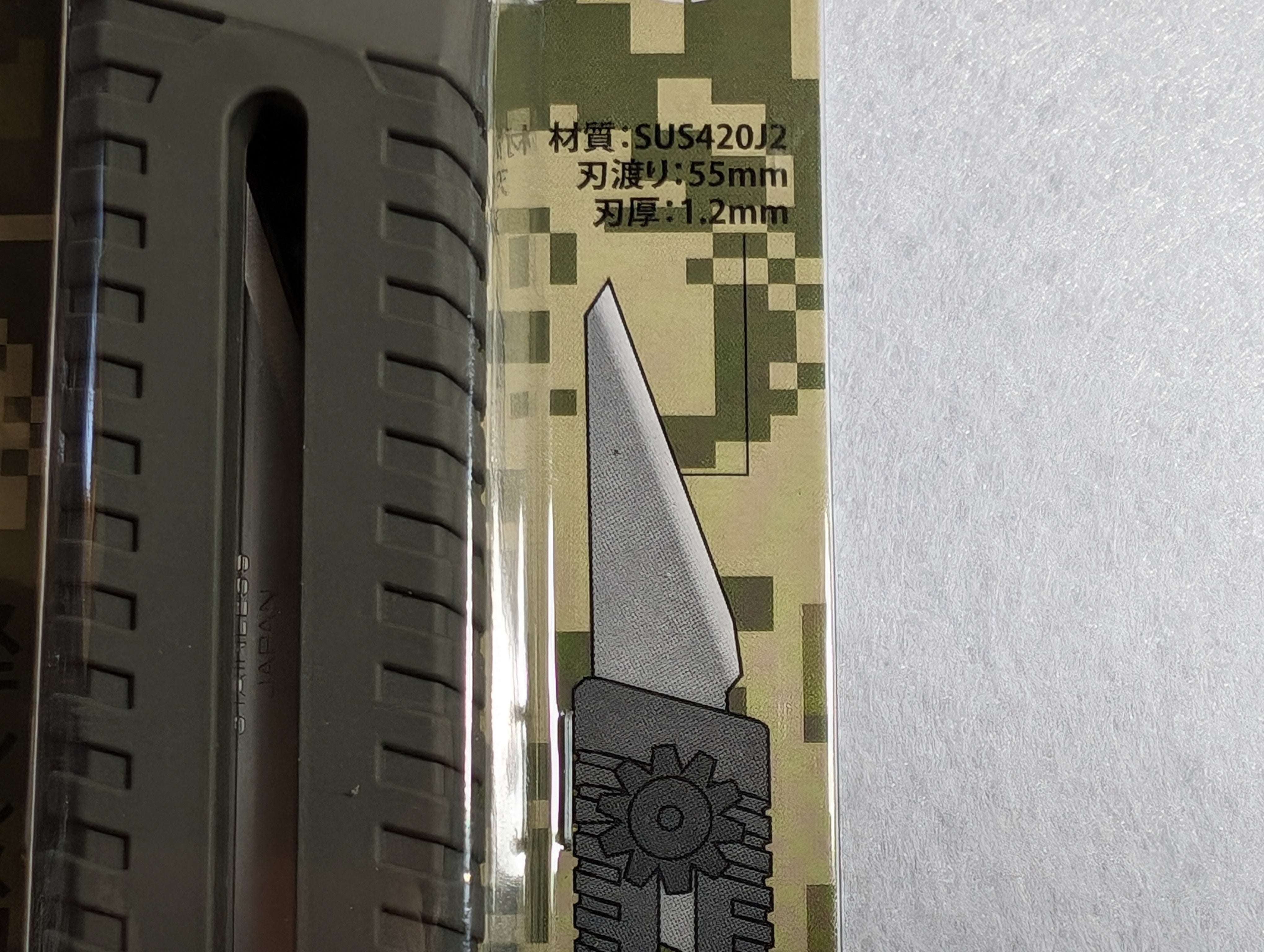 Daiichiseiko MC Knife # 55 Fish Knife