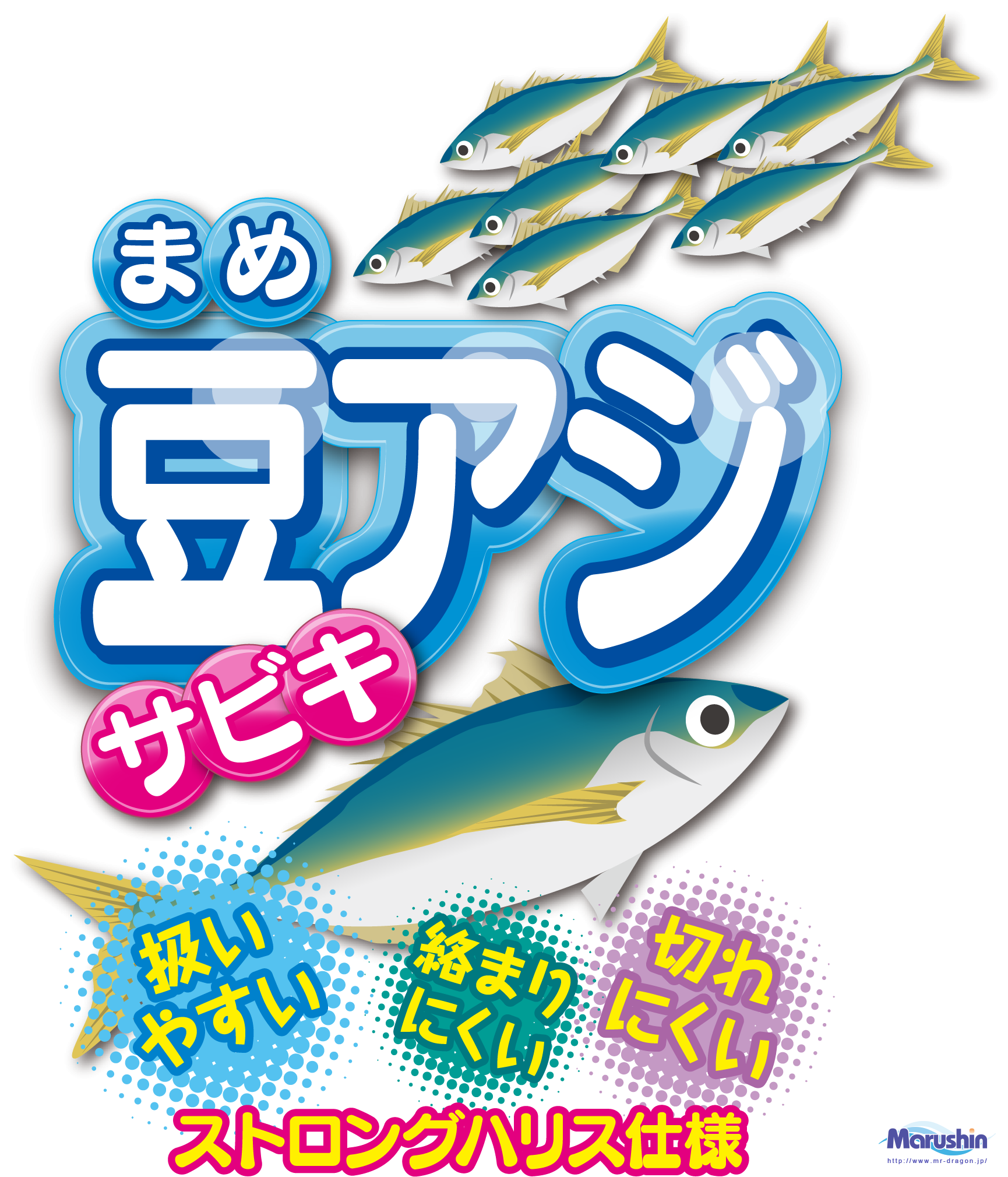 Marushin BABY HORSE MACKEREL Glow SABIKI Rig