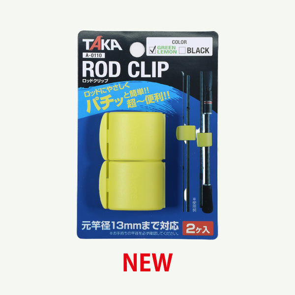 Takasangyo ROD CLIP
