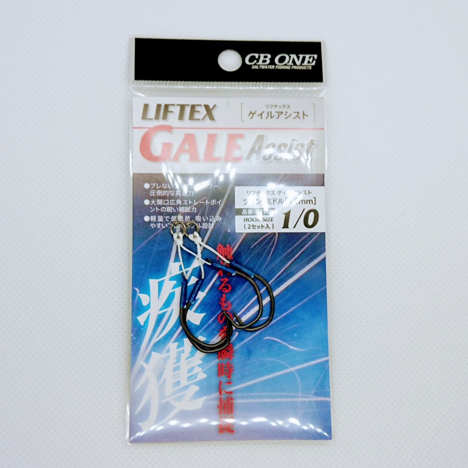 CB ONE LIFTEX GALE Assist Hook