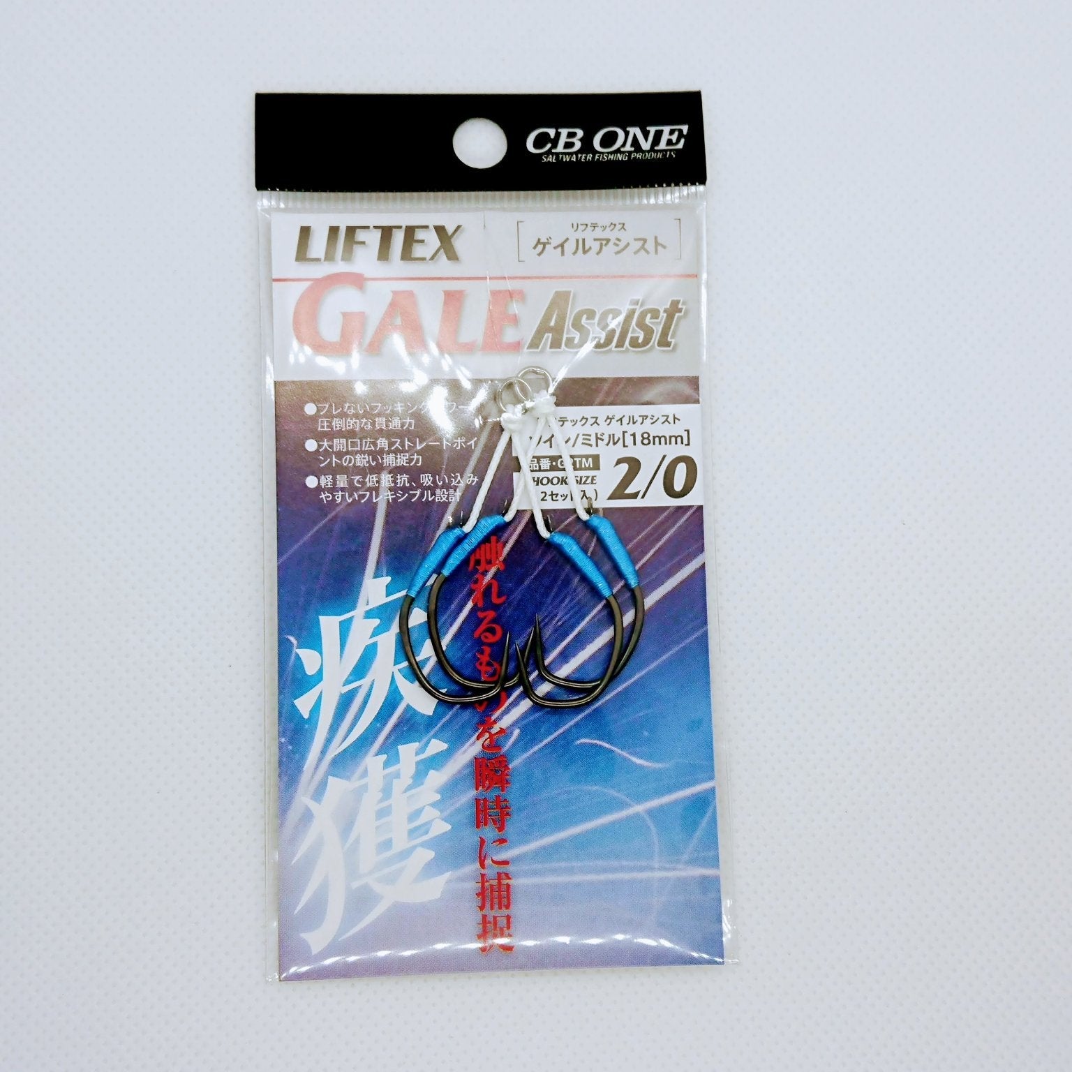 CB ONE LIFTEX GALE Assist Hook