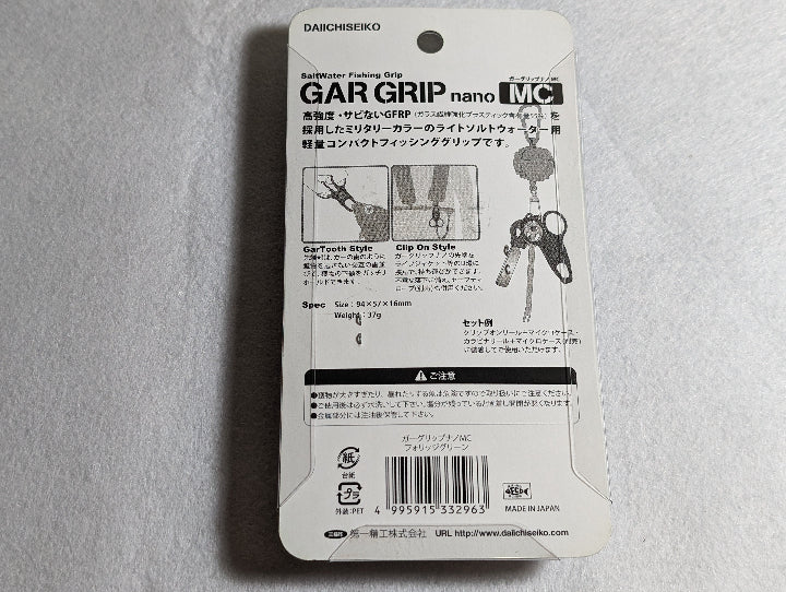 Daiichiseiko Gar Grip Nano MC Fish Grip