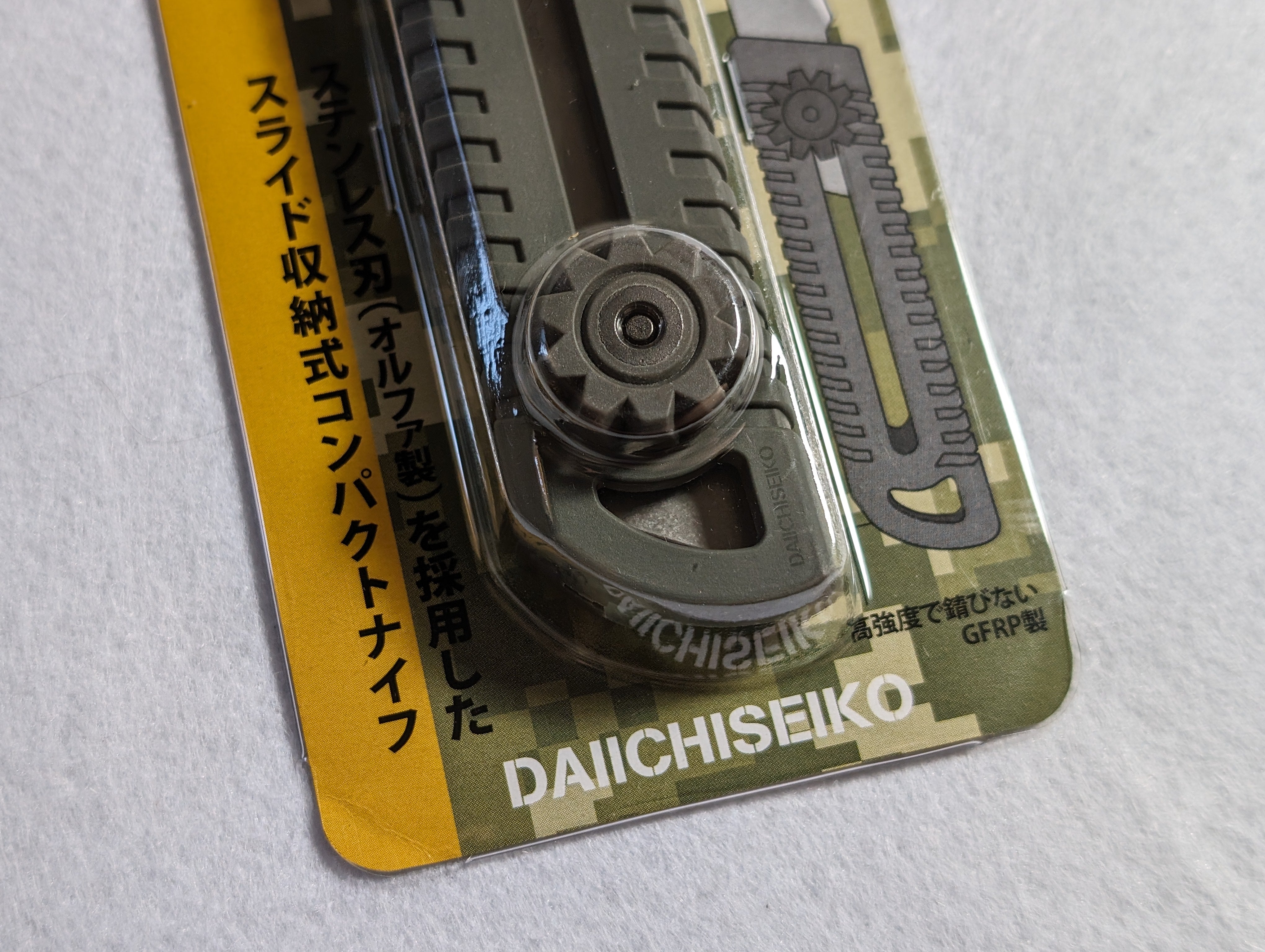 Daiichiseiko MC Knife # 55 Fish Knife