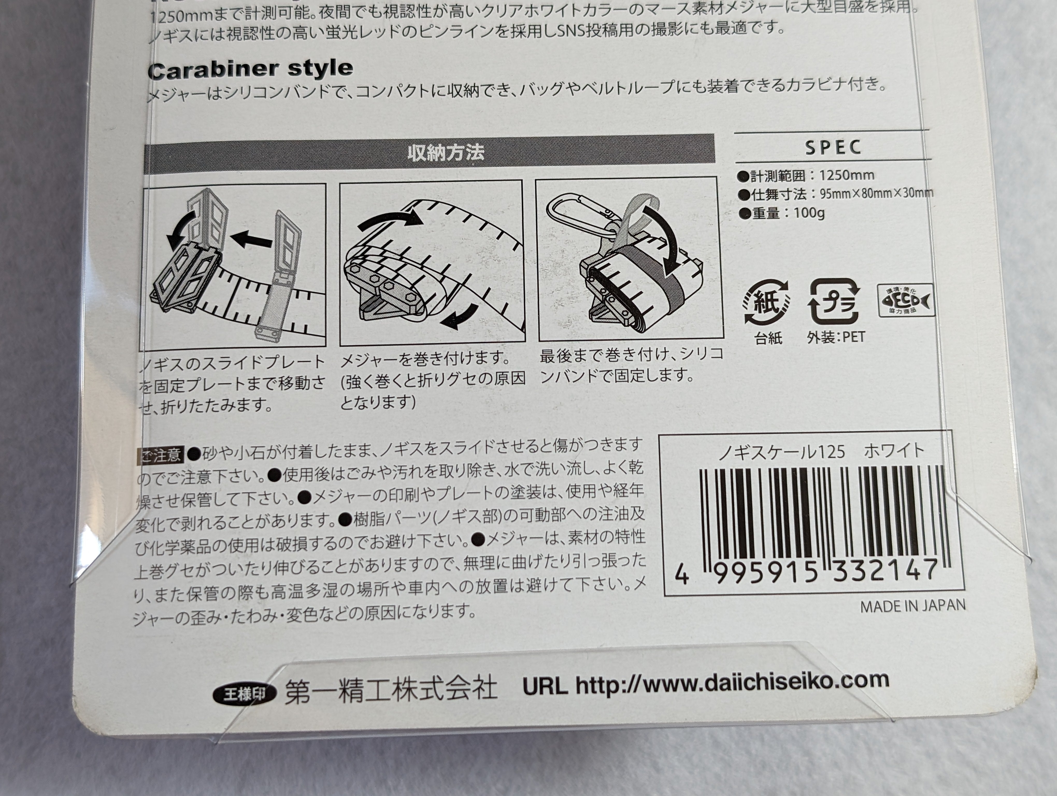 Daiichiseiko Nogiscale 125 Fish Measure