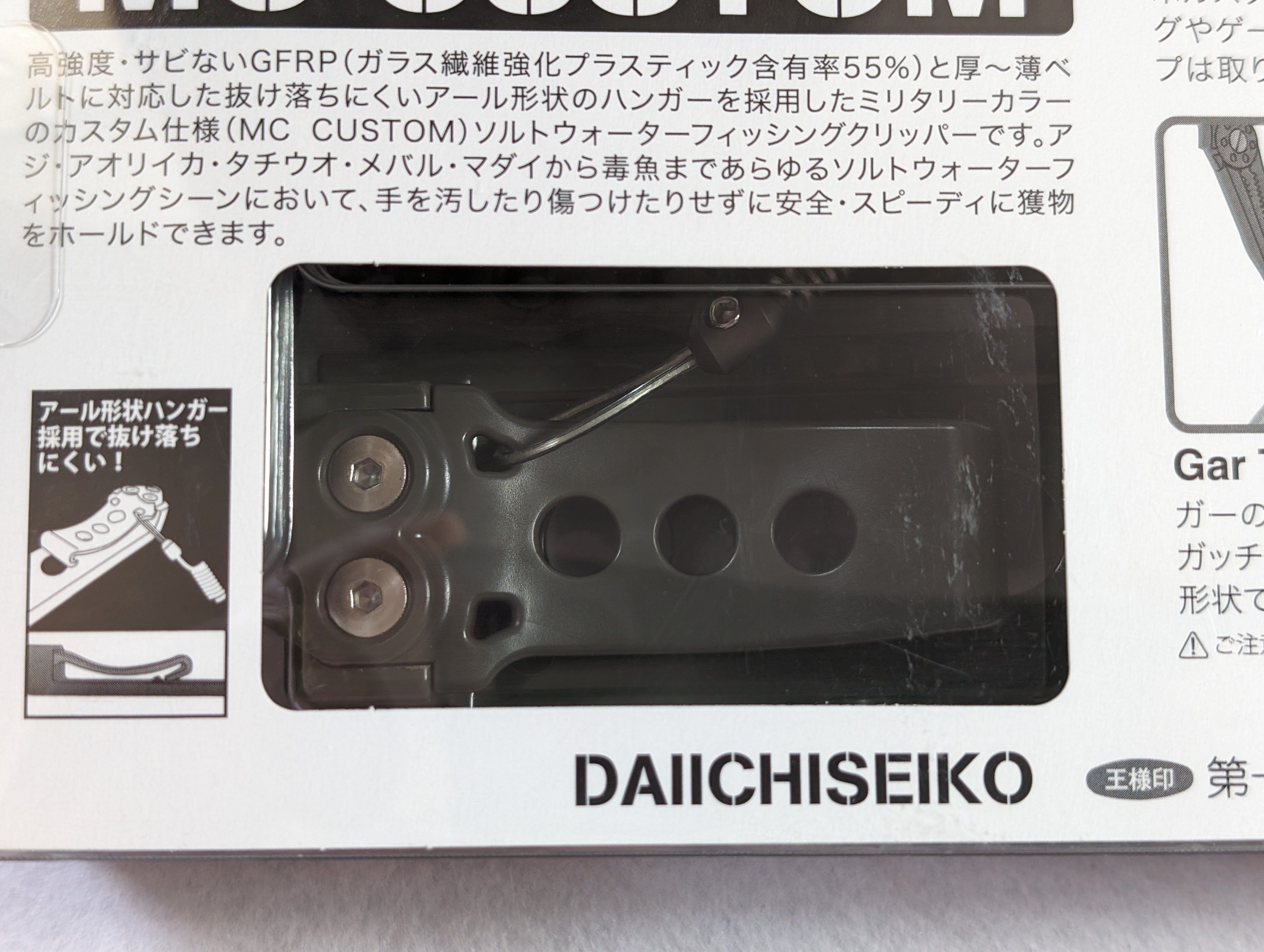 Daiichiseiko MC Custom Gar Grip