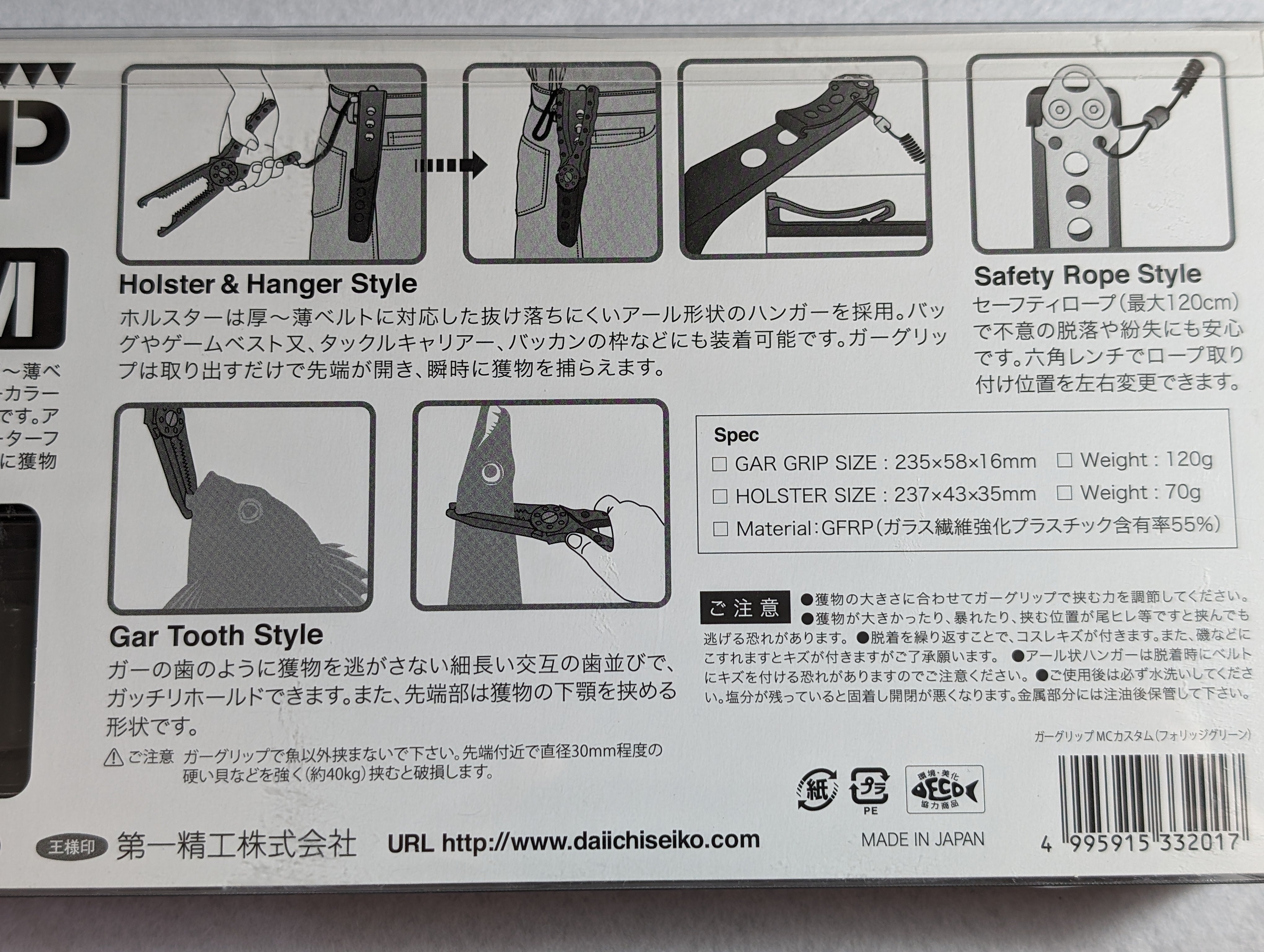 Daiichiseiko MC Custom Gar Grip