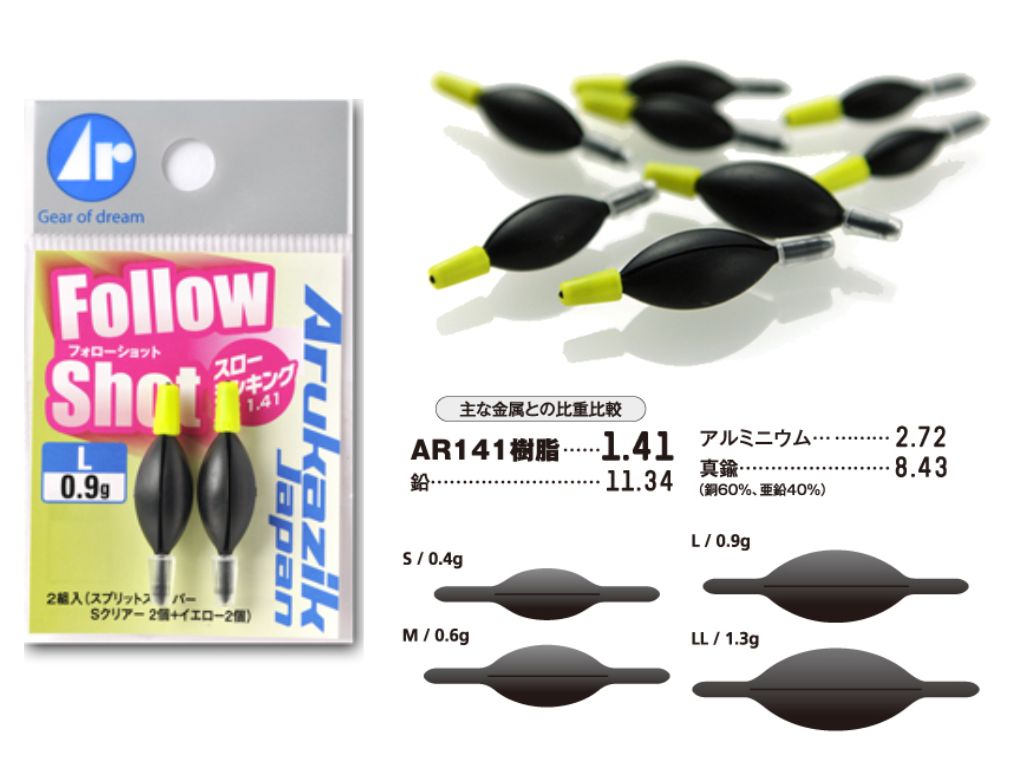 Arukazik Japan Follow Shot Sinking Float