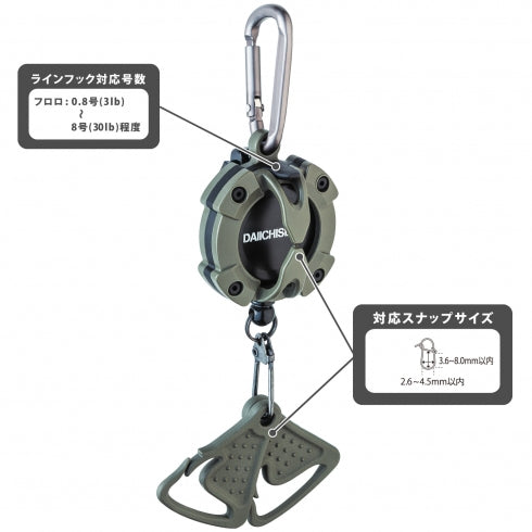 Daiichiseiko MC SNAP CATCHER