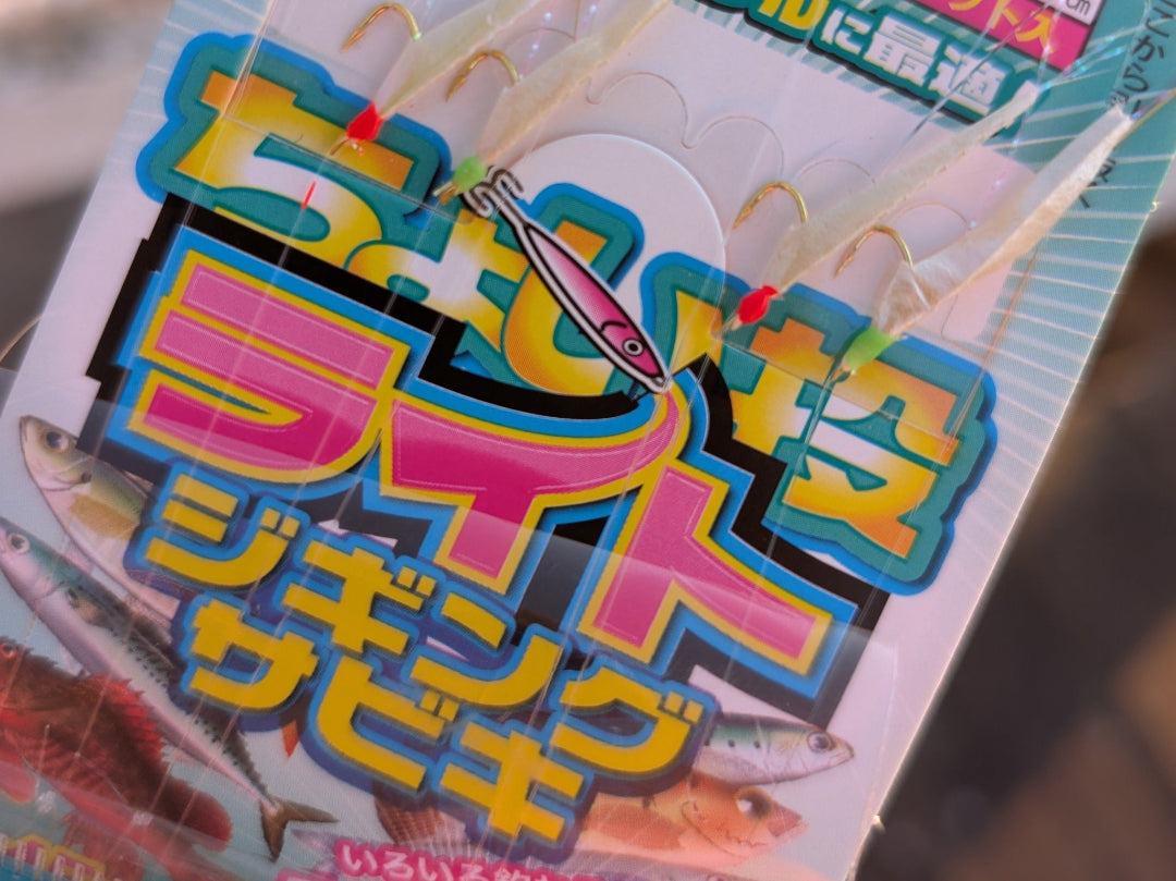 Marushin jigging sabiki rig