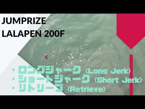 Jumprize LALAPEN 200 Topwater Stickbait