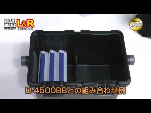 Ringstar DREAM MASTER L R DMW 1510 Tackle Box