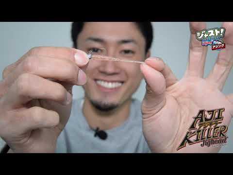 MAGBITE Just! Series Ajing Pack🔰