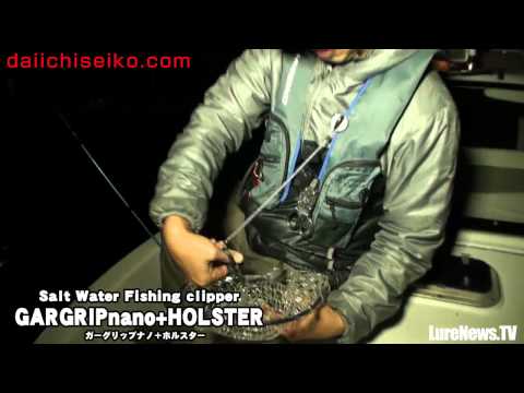 Daiichiseiko Gar Grip Nano MC Fish Grip