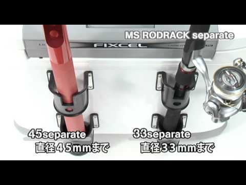 Daiichiseiko MS Rodrack Separate Rod Holder