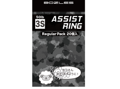 Bozles Assist Ring Value Pack