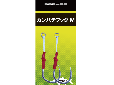 Bozles Kanpachi Assist Hook