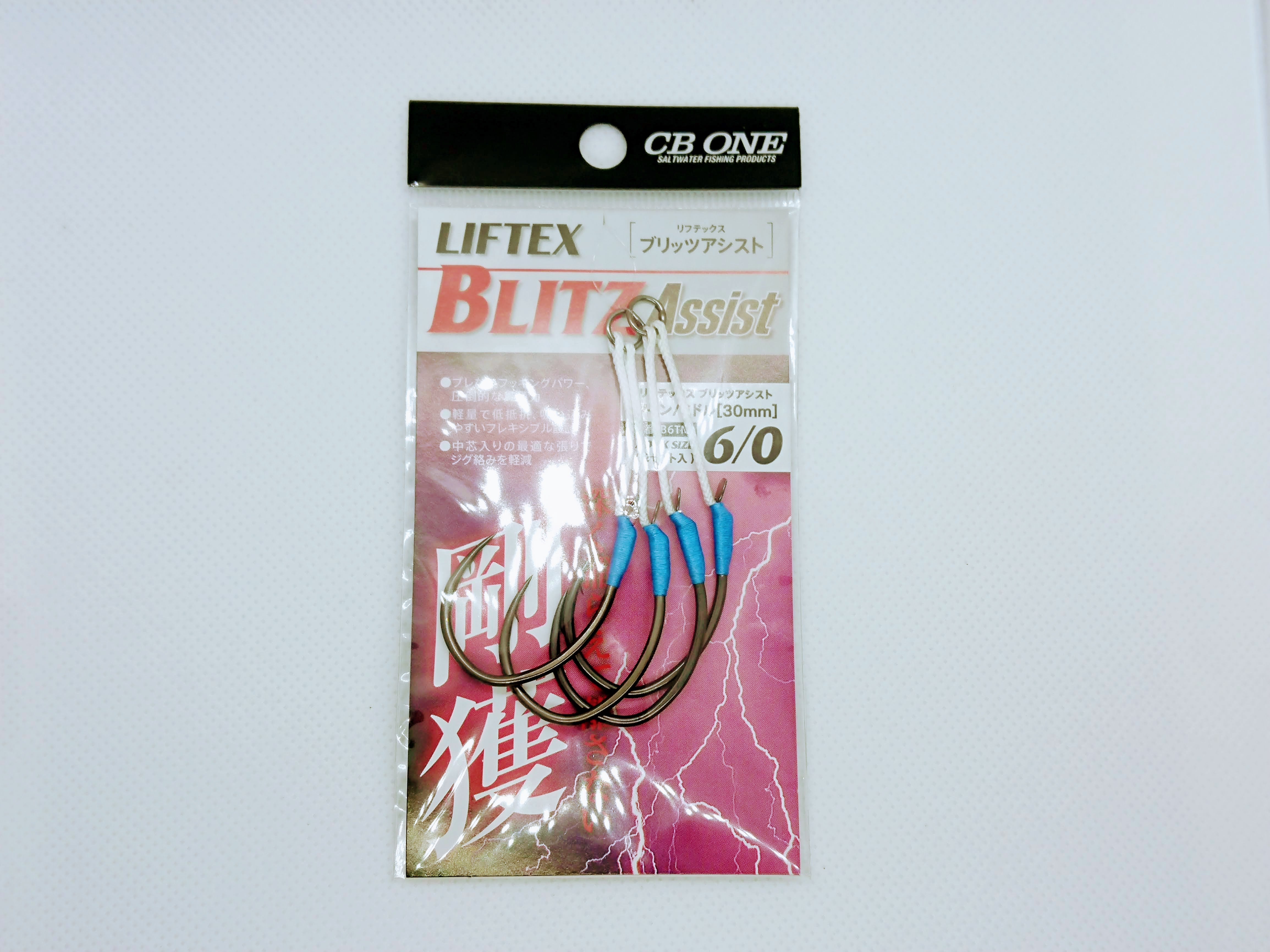 CB ONE LIFTEX BLITZ Assist Hook